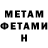 Кетамин VHQ Hanif Muslim
