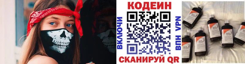 Купить  Радужный  Кодеиновый сироп Lean напиток Lean (лин) 