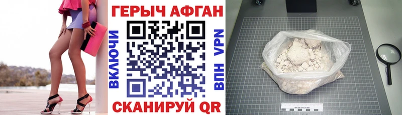 Купить где  Радужный  Героин афганец 